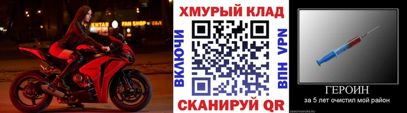 ГЕРОИН афганец  даркнет телеграм  Темрюк 